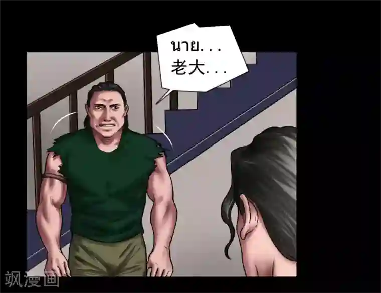 缉凶第119话 阴谋