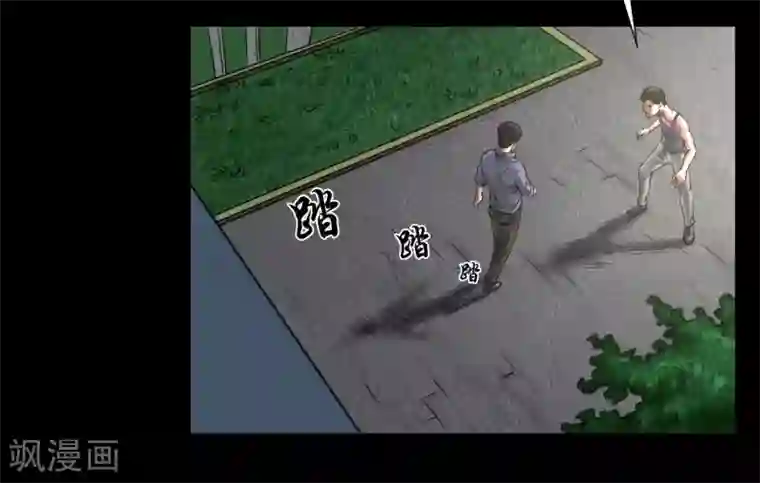 缉凶第119话 阴谋