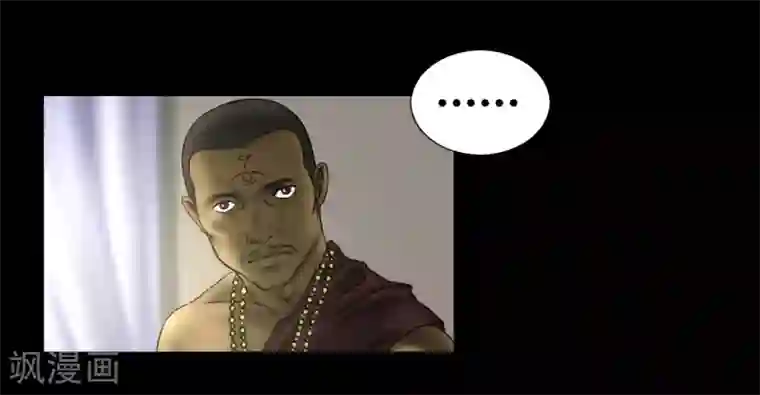 缉凶第119话 阴谋