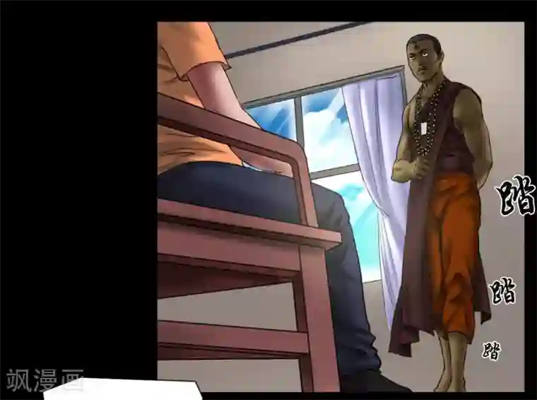 缉凶第119话 阴谋