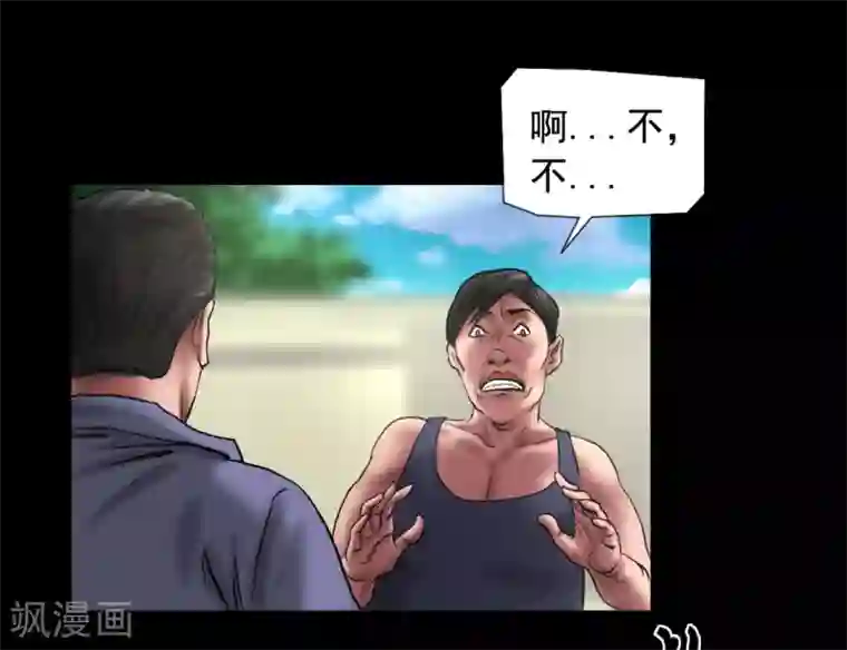 缉凶第119话 阴谋