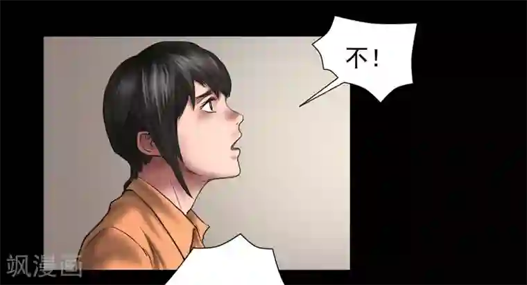 缉凶第119话 阴谋