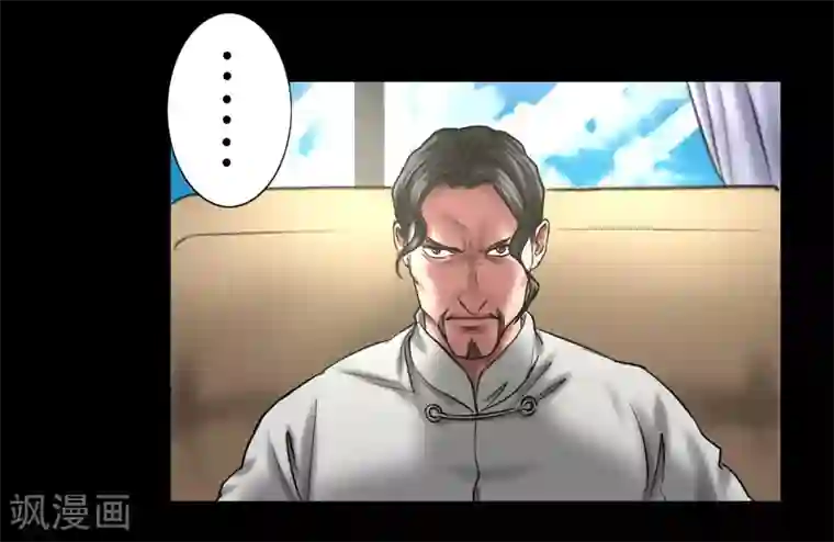 缉凶第119话 阴谋