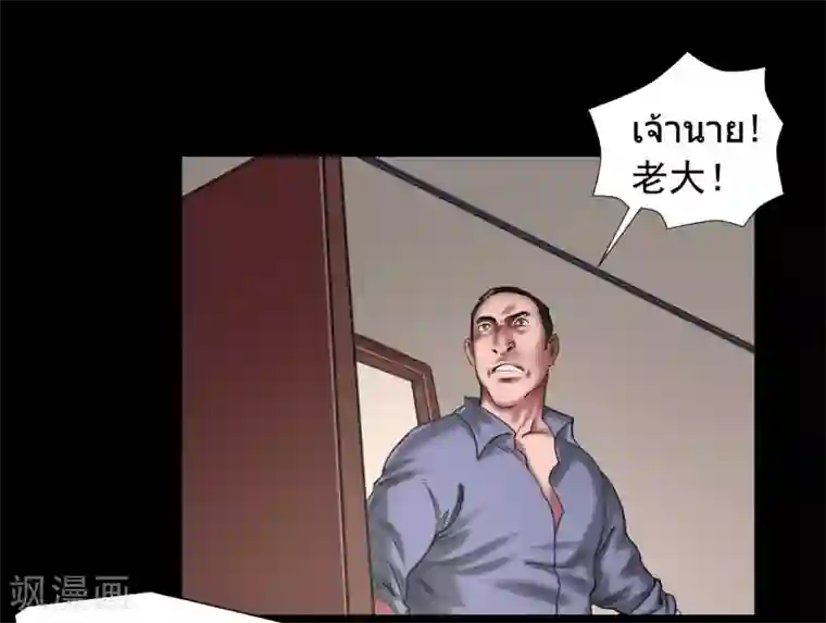 缉凶第119话 阴谋