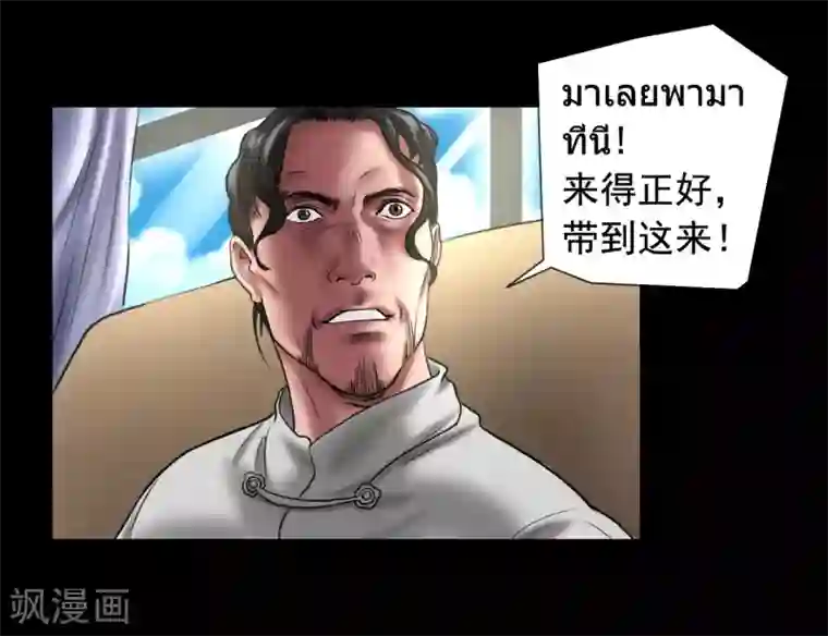 缉凶第119话 阴谋