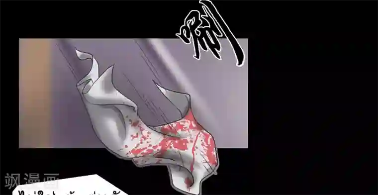 缉凶第119话 阴谋