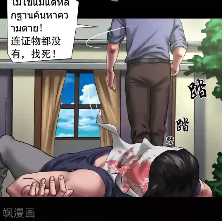 缉凶第119话 阴谋