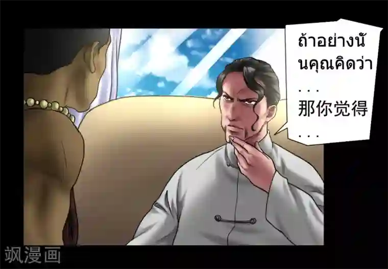 缉凶第120话 重逢