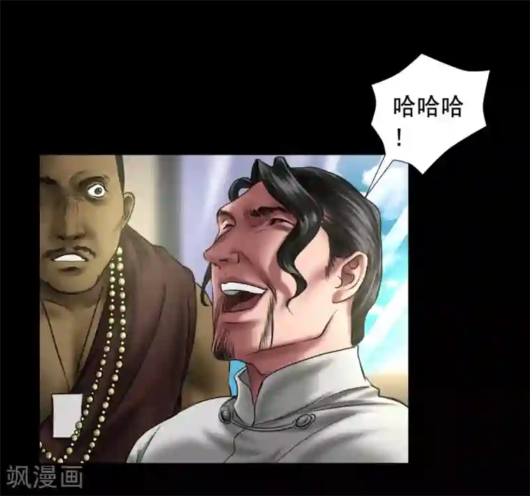 缉凶第120话 重逢