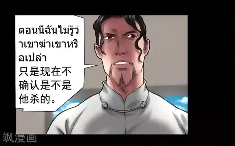 缉凶第120话 重逢