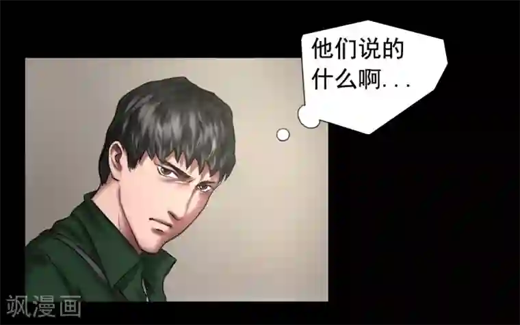 缉凶第120话 重逢