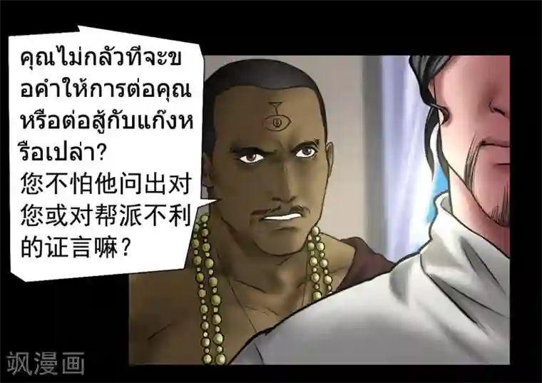 缉凶第120话 重逢