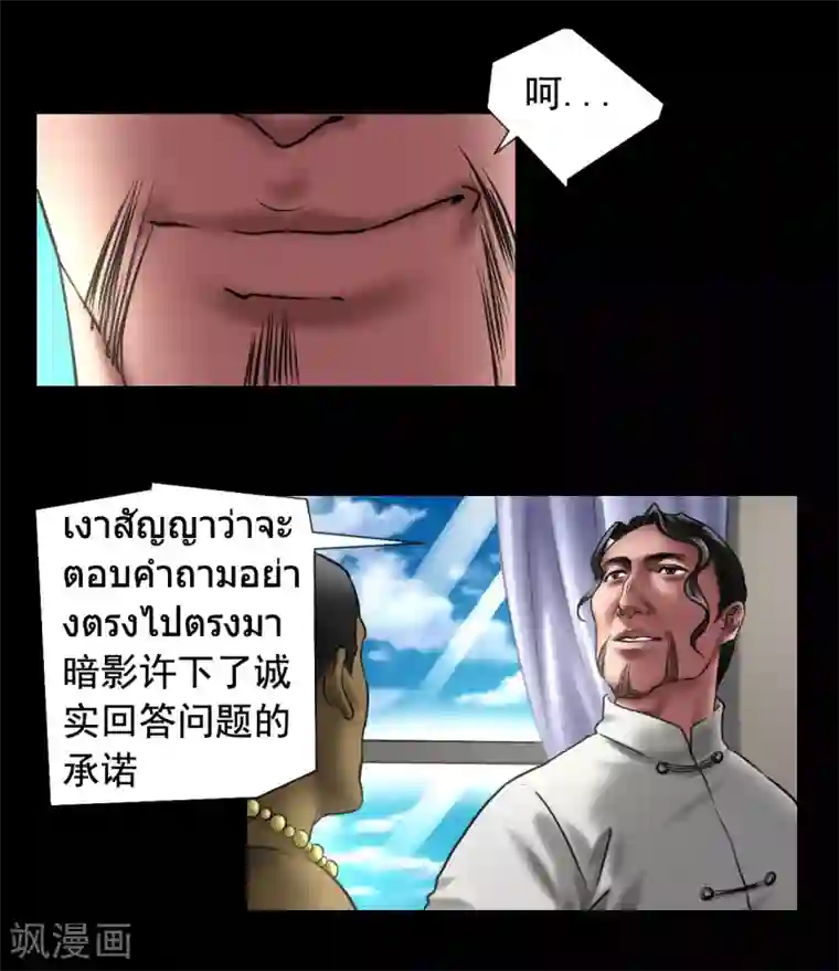 缉凶第120话 重逢