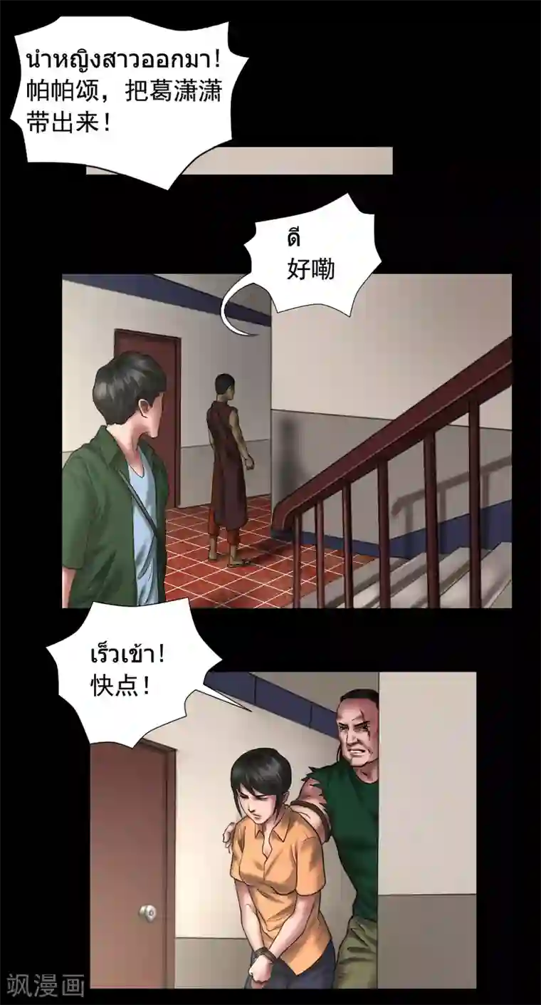 缉凶第120话 重逢