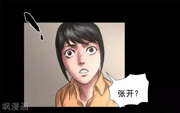 缉凶第120话 重逢