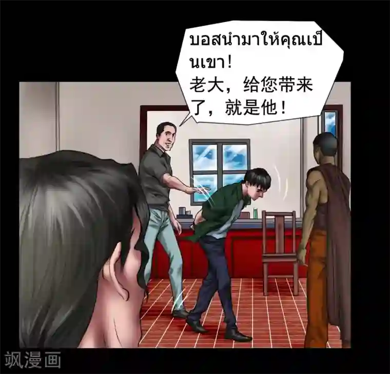 缉凶第120话 重逢