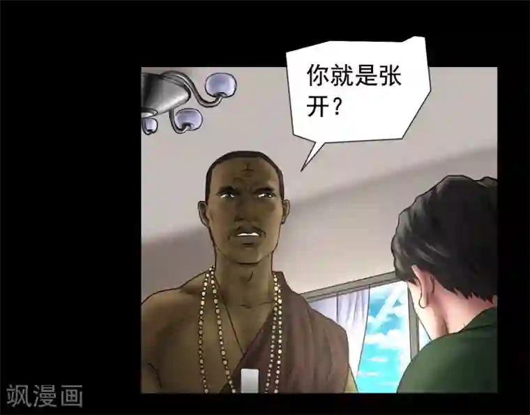 缉凶第120话 重逢