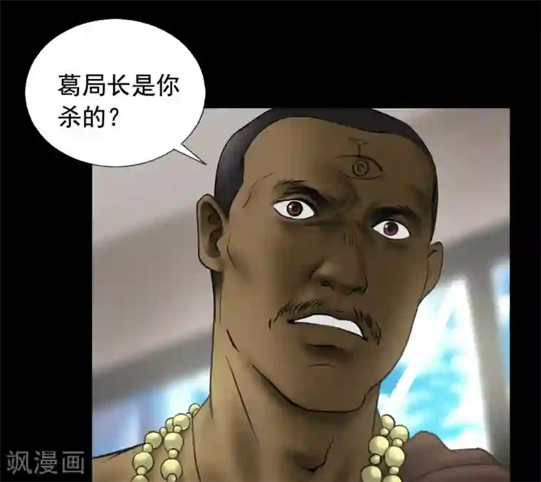 缉凶第120话 重逢