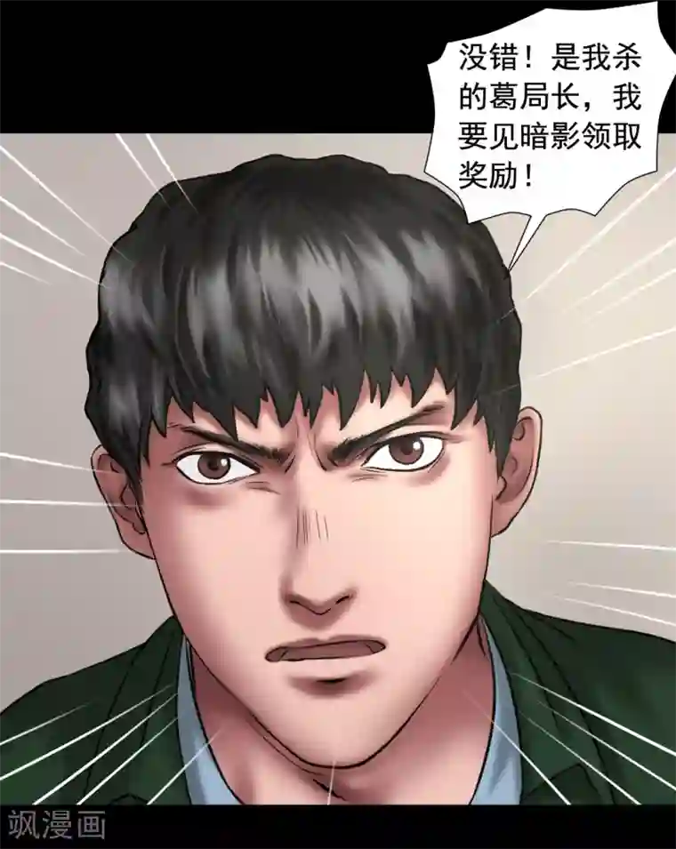 缉凶第120话 重逢