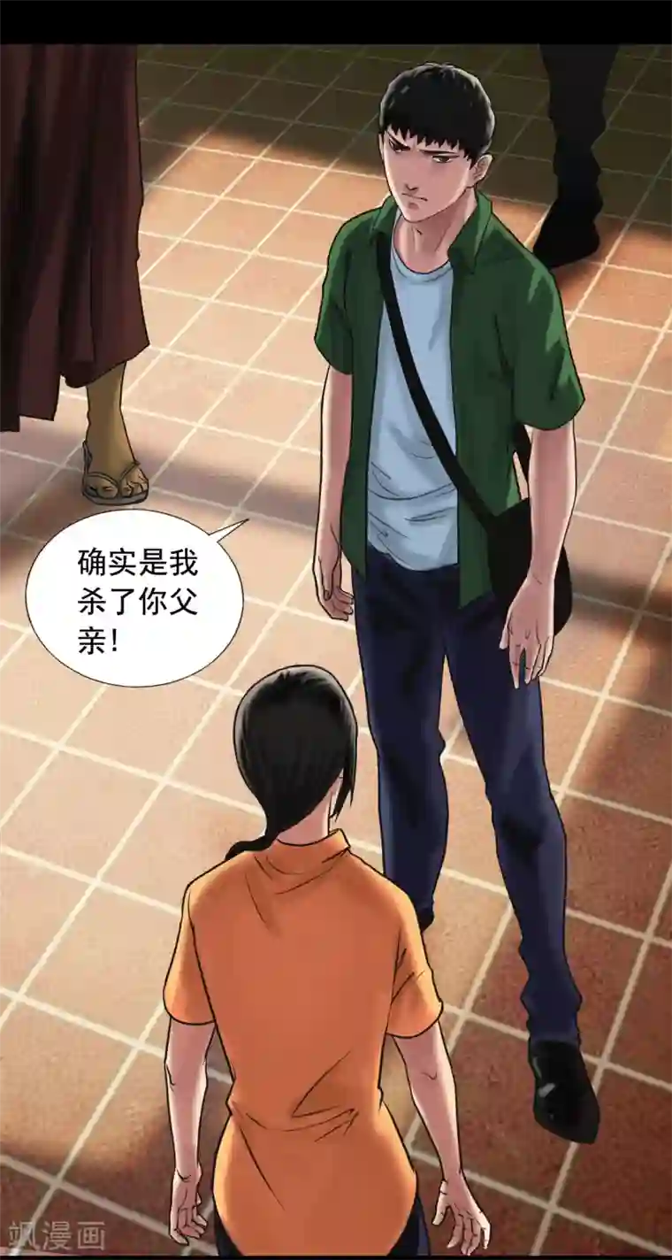 缉凶第121话 坛子