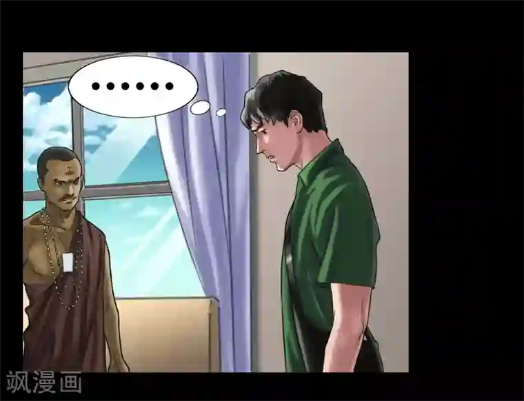 缉凶第121话 坛子