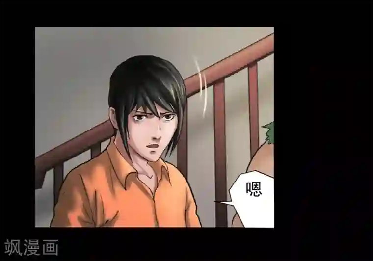 缉凶第121话 坛子