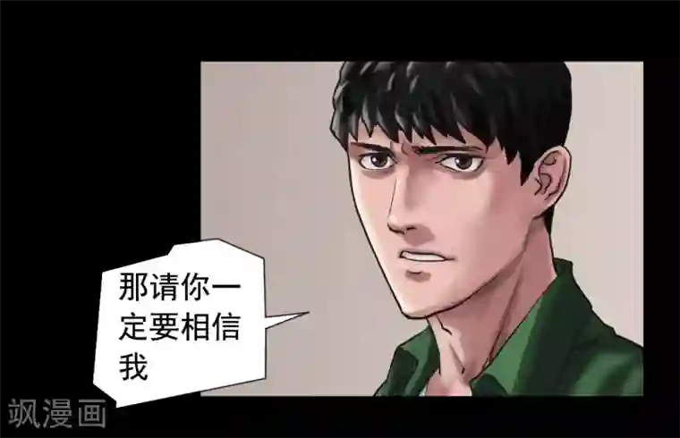 缉凶第121话 坛子