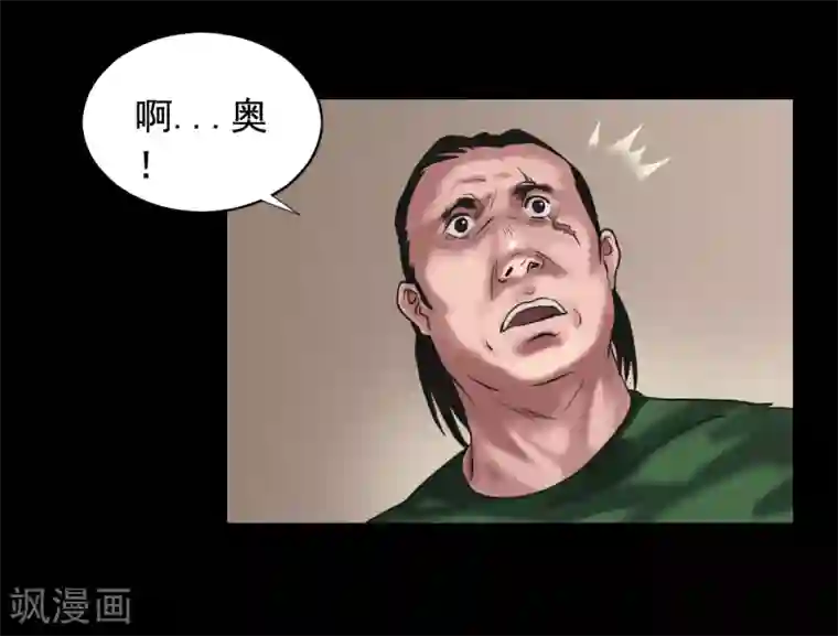 缉凶第121话 坛子