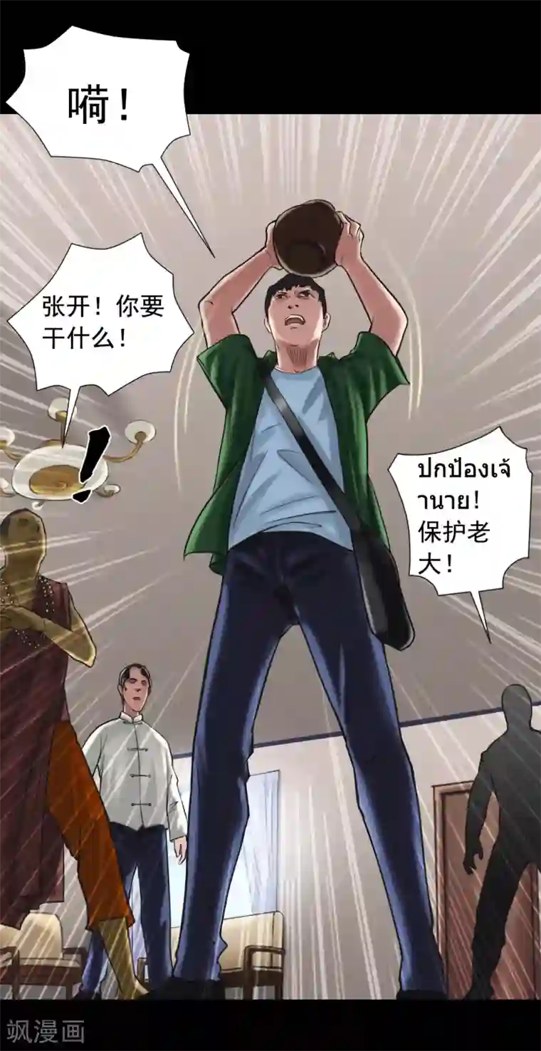 缉凶第121话 坛子