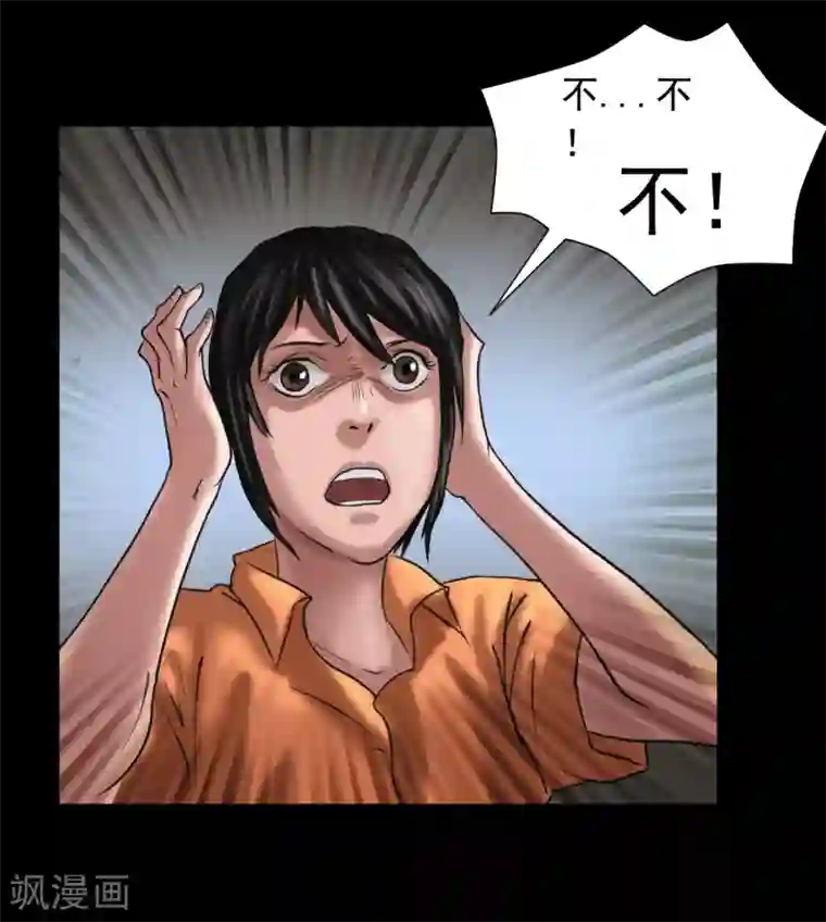 缉凶第121话 坛子