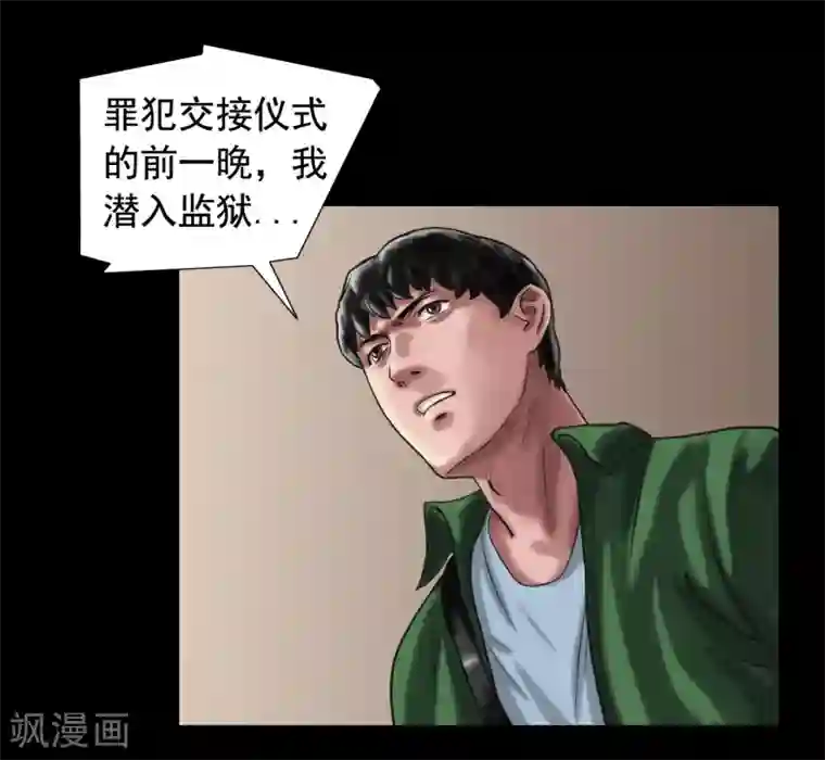 缉凶第121话 坛子