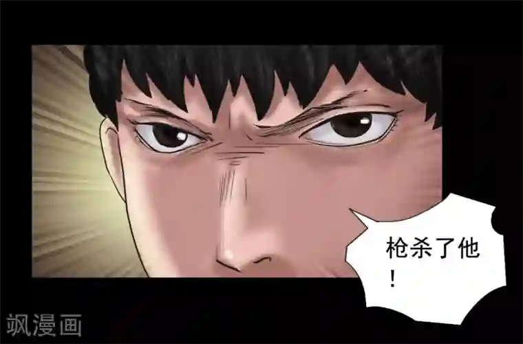 缉凶第121话 坛子