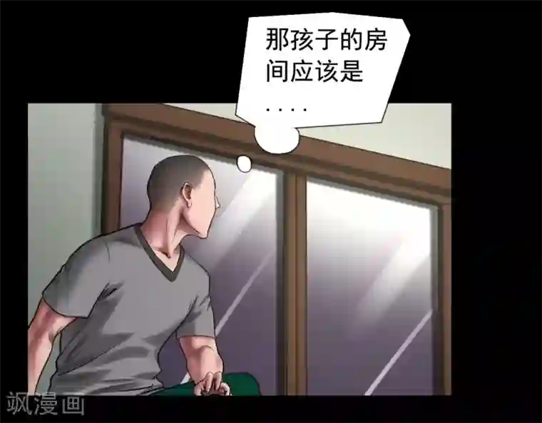 缉凶第122话 混乱