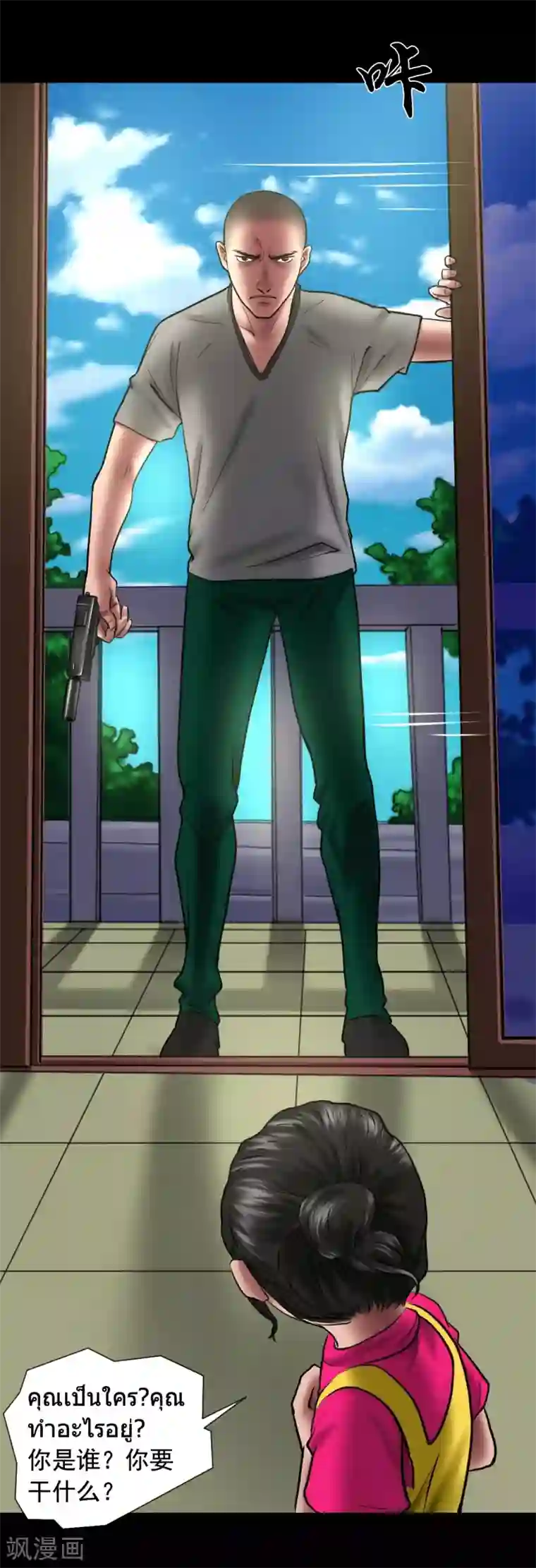 缉凶第122话 混乱