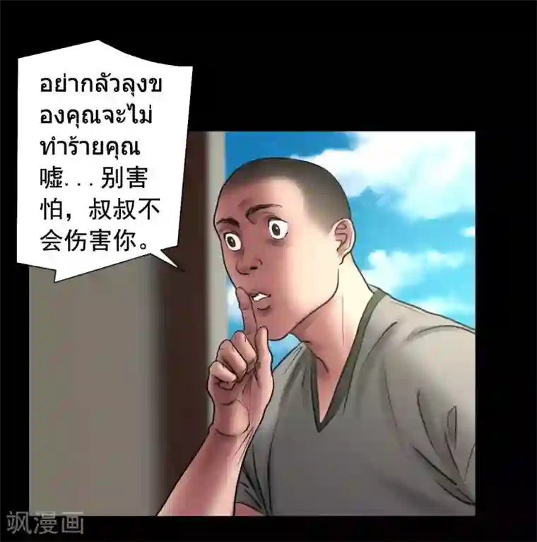 缉凶第122话 混乱