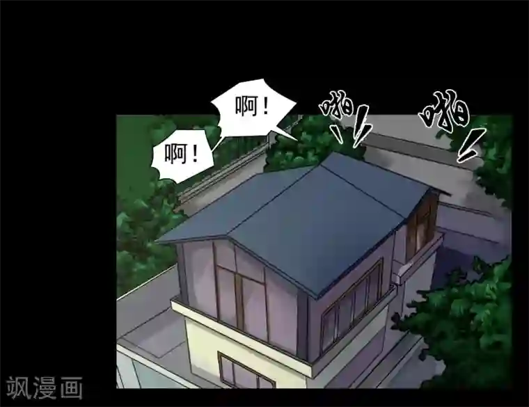 缉凶第122话 混乱