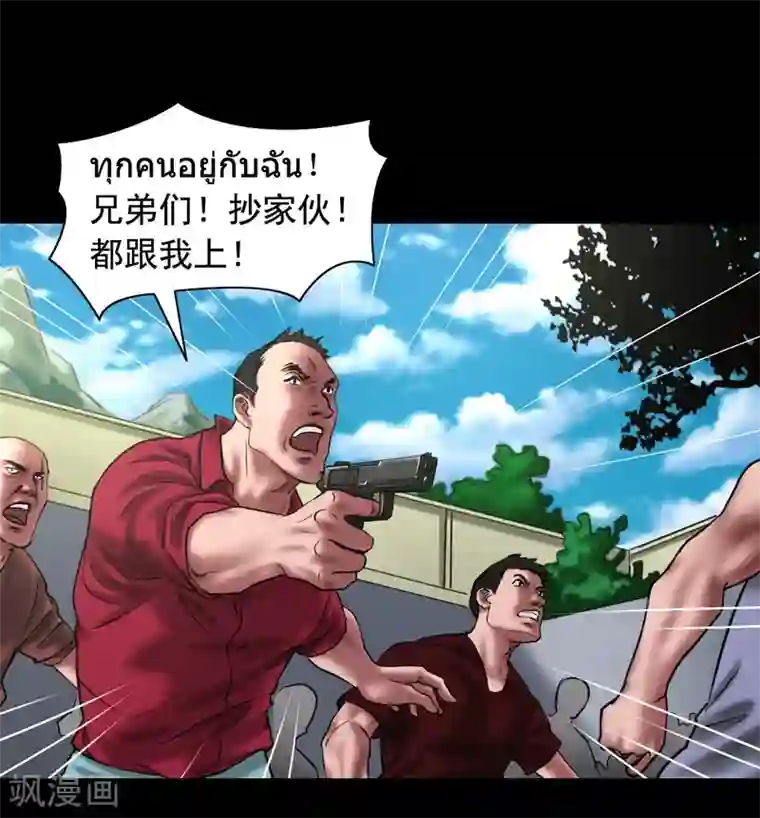 缉凶第122话 混乱