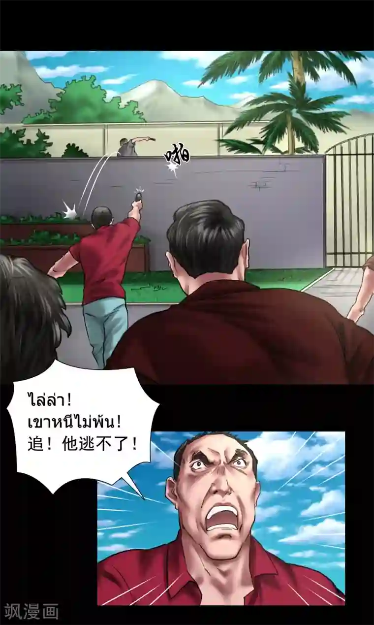 缉凶第122话 混乱