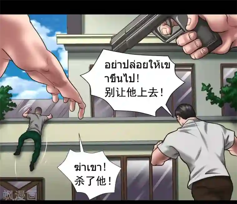 缉凶第122话 混乱