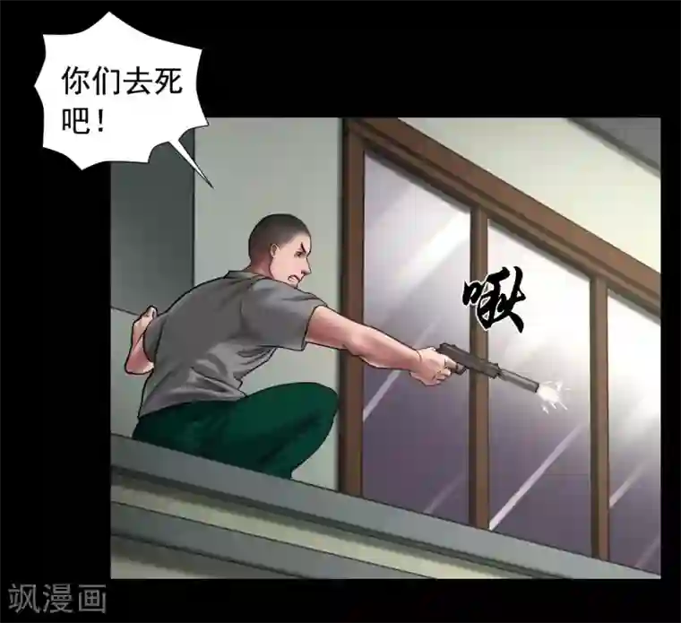 缉凶第122话 混乱