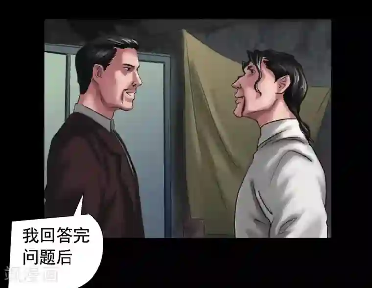 缉凶最终话 幕后谜云