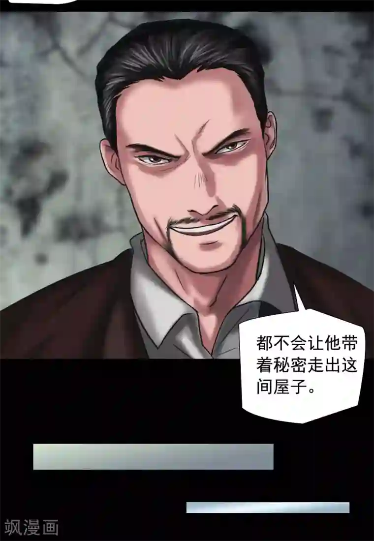 缉凶最终话 幕后谜云