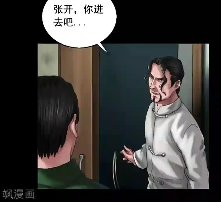 缉凶最终话 幕后谜云