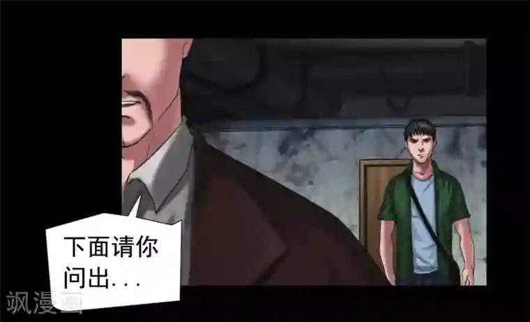 缉凶最终话 幕后谜云