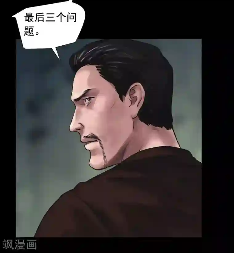 缉凶最终话 幕后谜云