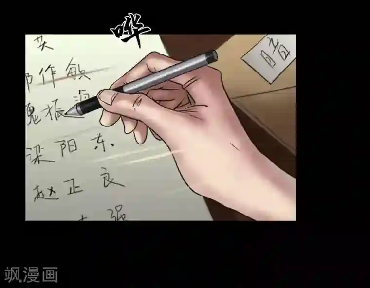 缉凶最终话 幕后谜云