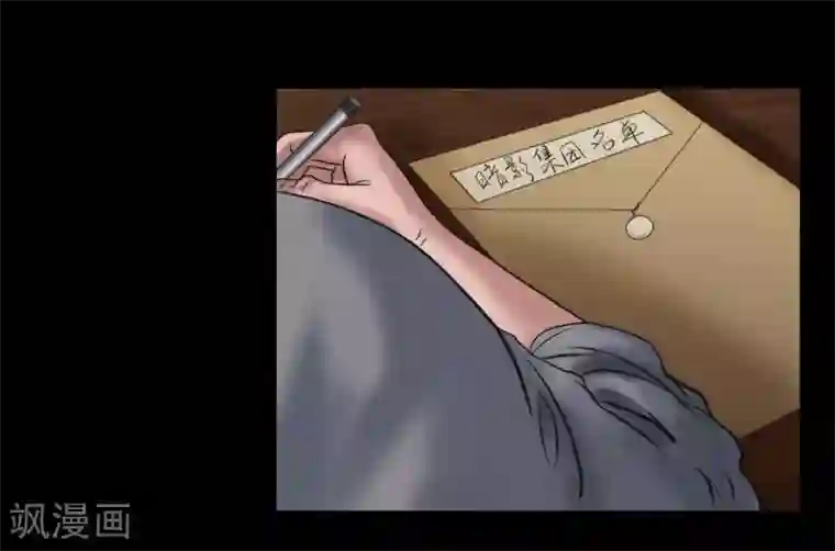 缉凶最终话 幕后谜云