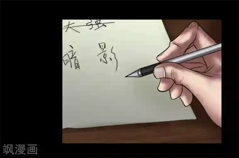 缉凶最终话 幕后谜云