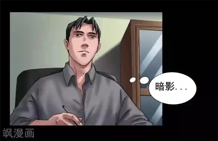 缉凶最终话 幕后谜云