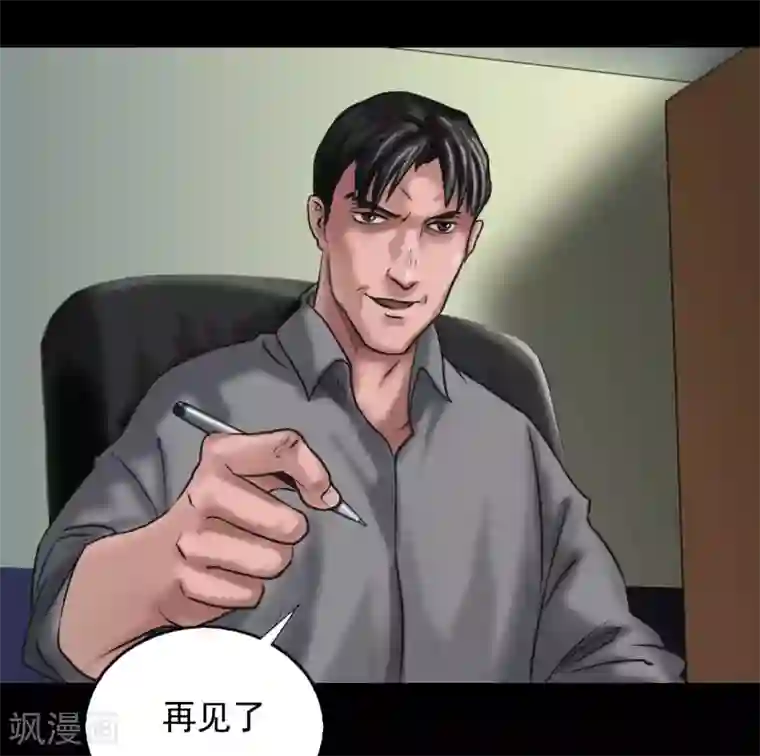 缉凶最终话 幕后谜云